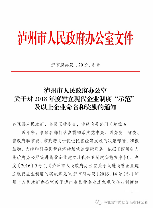 泸州华体会在线官网玻璃.png 泸州华体会在线官网玻璃.png