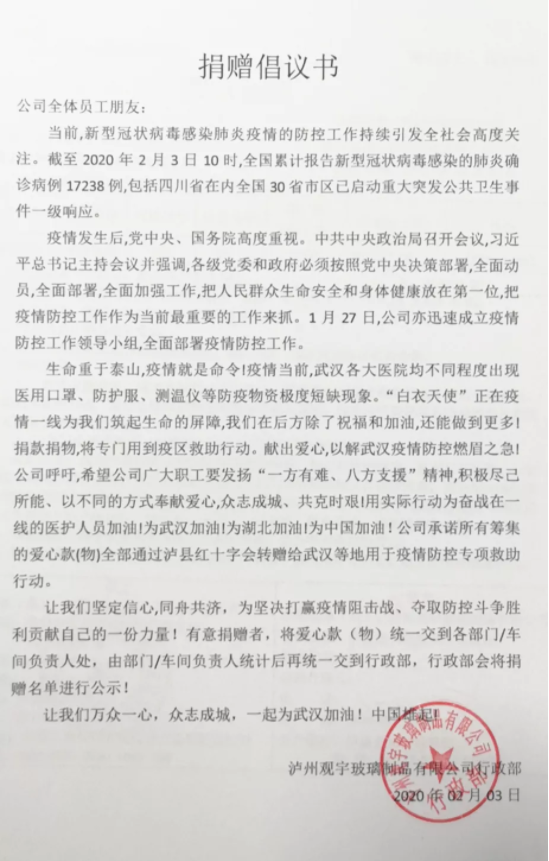 华体会在线官网玻璃.png