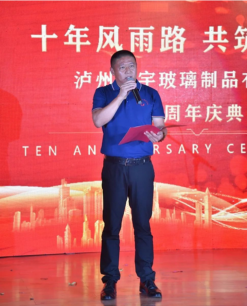 泸州华体会在线官网玻璃.png 泸州华体会在线官网玻璃.png