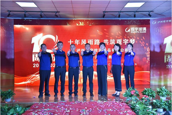 泸州华体会在线官网玻璃.png 泸州华体会在线官网玻璃.png