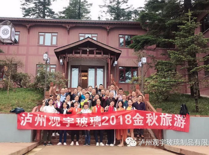 金秋之旅（二）——华体会在线官网同仁秋游瓦屋山