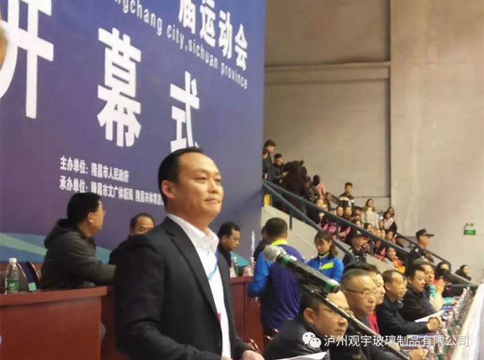 华体会在线官网协办 隆昌市第一届运动会盛大开幕