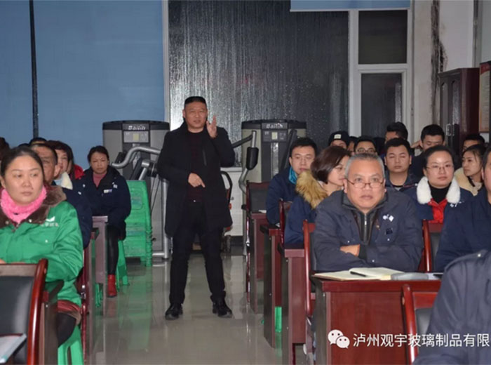 华体会在线官网玻璃开展中旭实效管理内训