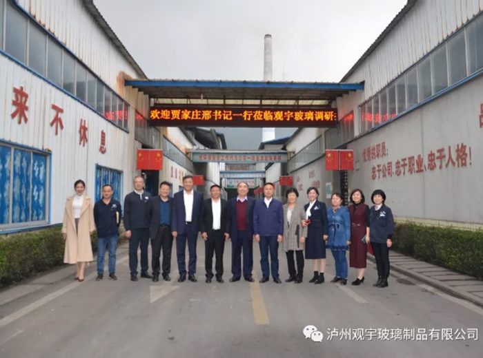 十三届全国人大代表、全国劳动模范、贾家庄村原党委书记邢利民一行莅临华体会在线官网玻璃调研指导工作