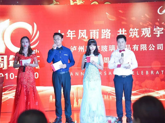 十年华体会在线官网，为梦想再出发 ！泸州华体会在线官网玻璃制品有限公司十周年庆典隆重举行！