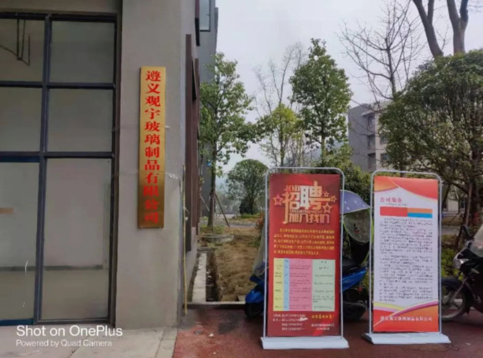 热烈祝贺遵义华体会在线官网玻璃制品有限公司开业典礼隆重举行！