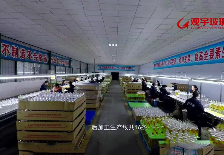 酒壮山河，瓶定天下——华体会在线官网玻璃VCR