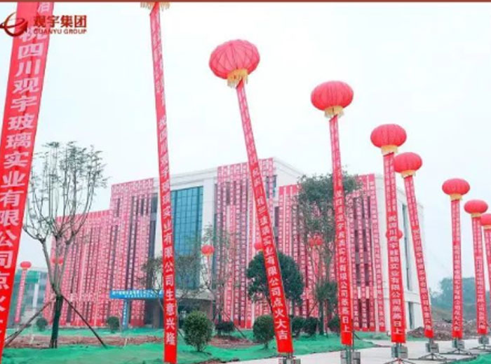 热烈庆祝四川华体会在线官网玻璃实业有限公司点火投产