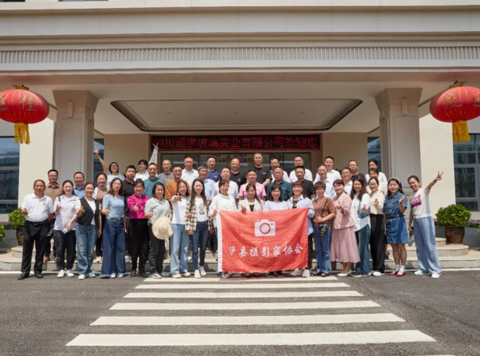 泸县摄影家协会2024年会暨走进华体会在线官网集团采风活动顺利举行